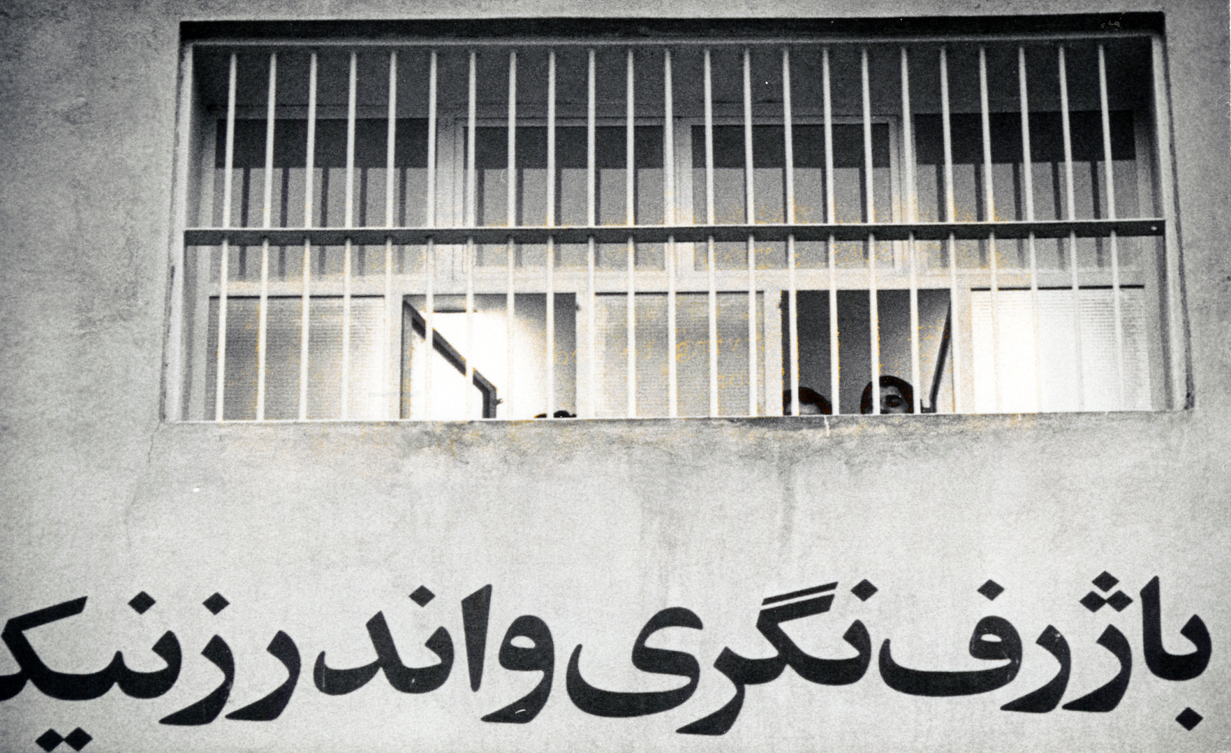 Evin Prison Iran