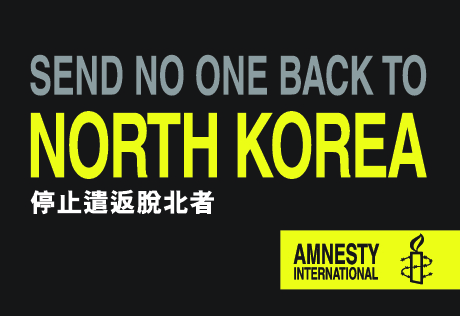 Send No One Back to North Korea