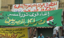 Proteste auf dem Tahrir-Platz in Kairo, Juni 2011 