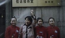 Mao Hengfeng und ihre drei Töchter