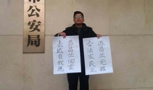 Su Shangwei 