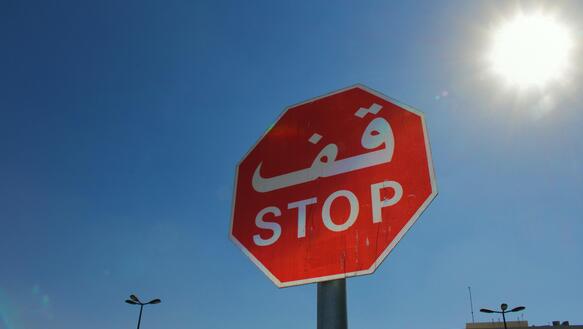 Straßenschild "Stop" in Saudi-Arabien
