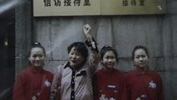 Mao Hengfeng und ihre drei Töchter