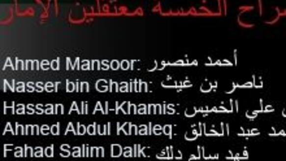 Freiheit für die VAE 5